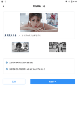 空岛照片修复专家手机版下载2 空岛照片修复专家手机版下载2