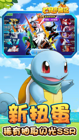 萌宠冒险记无限钻石版下载1 萌宠冒险记无限钻石版下载1