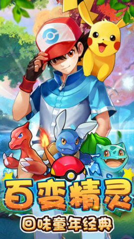 萌宠冒险记无限钻石版下载5 萌宠冒险记无限钻石版下载5
