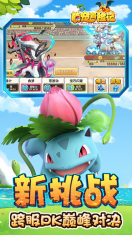 萌宠冒险记无限钻石版下载2 萌宠冒险记无限钻石版下载2