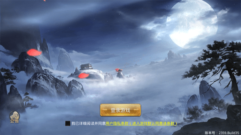 大话诛仙最新免费版下载