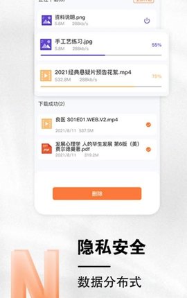 小龙云盘APP安卓版下载1 小龙云盘APP安卓版下载1