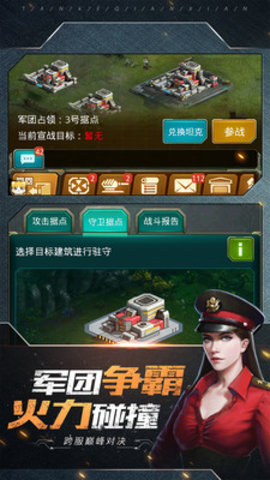 坦克前线最新免费版下载2 坦克前线最新免费版下载2