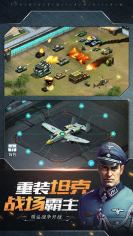 坦克前线最新免费版下载4 坦克前线最新免费版下载4