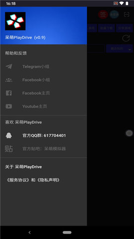 呆萌网盘手机版下载1 呆萌网盘手机版下载1