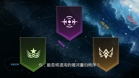 星空之战最新免费版下载4 星空之战最新免费版下载4