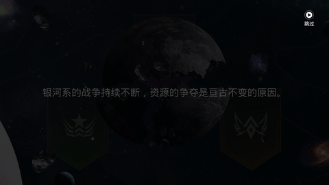 星空之战最新免费版下载3 星空之战最新免费版下载3