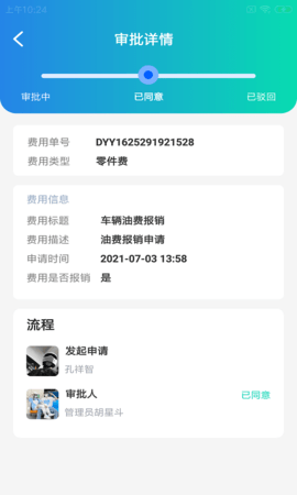 货兔智运手机版下载2 货兔智运手机版下载2