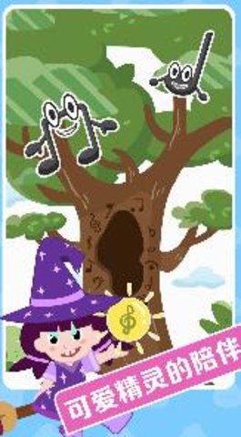 精灵音乐app手机版下载1 精灵音乐app手机版下载1