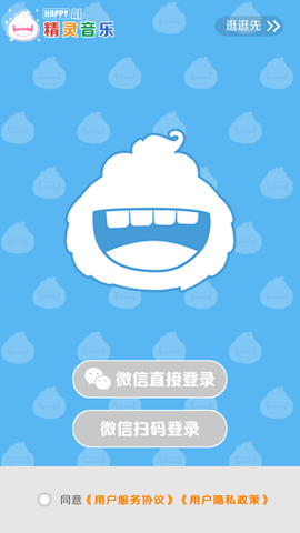 精灵音乐app手机版下载2 精灵音乐app手机版下载2