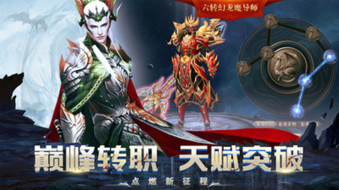 龙之怒吼无限钻石版下载