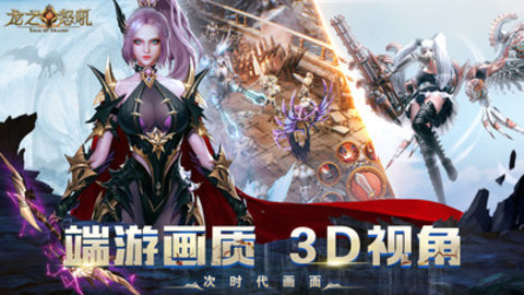 龙之怒吼无限钻石版下载4 龙之怒吼无限钻石版下载4