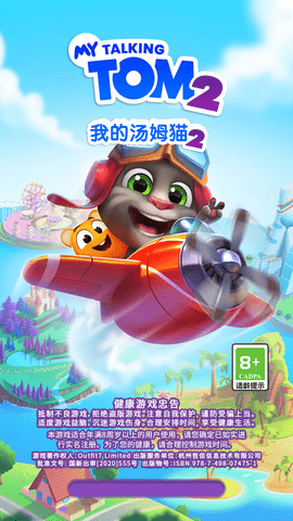 我的汤姆猫2最新免费版下载