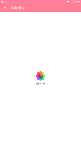 锐克照片恢复app手机版下载2 锐克照片恢复app手机版下载2