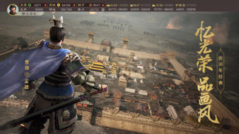 三国志战略版赛事服官方版下载1 三国志战略版赛事服官方版下载1