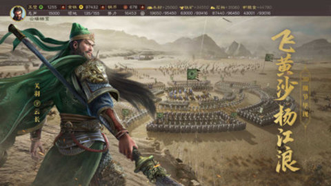 三国志战略版赛事服官方版下载2 三国志战略版赛事服官方版下载2