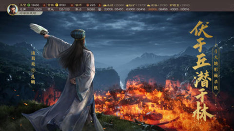 三国志战略版赛事服官方版下载5 三国志战略版赛事服官方版下载5