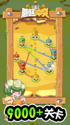 蘑菇冲突免广告版下载2 蘑菇冲突免广告版下载2