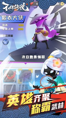 不休传说无限金币钻石版下载1 不休传说无限金币钻石版下载1
