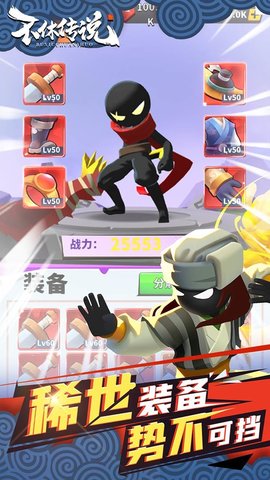 不休传说无限金币钻石版下载3 不休传说无限金币钻石版下载3