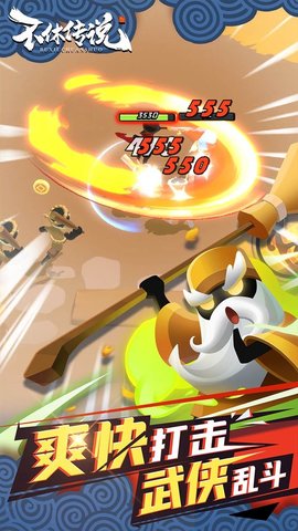 不休传说无限金币钻石版下载5 不休传说无限金币钻石版下载5