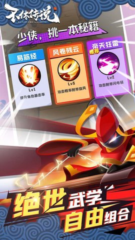 不休传说无限金币钻石版下载4 不休传说无限金币钻石版下载4