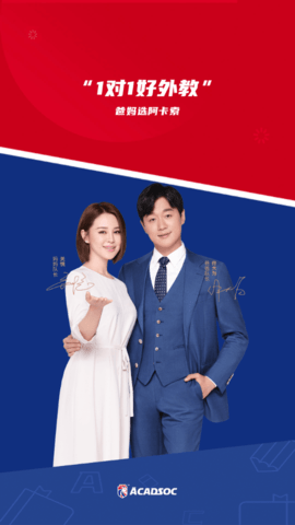 阿卡索云课堂手机版下载