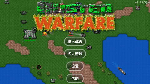 铁锈战争免费版无限金币无限造兵下载