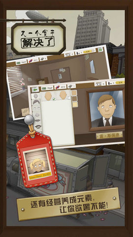 又一个案子解决了免付费版下载2 又一个案子解决了免付费版下载2