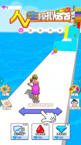 人生模拟器最新免费版下载