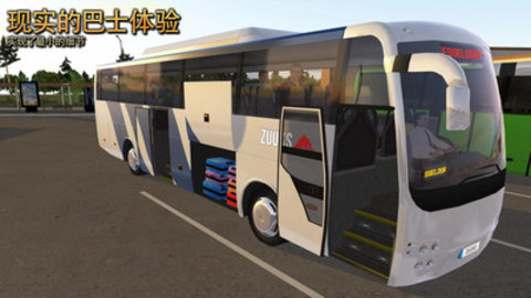 公交车模拟器免费版下载4 公交车模拟器免费版下载4