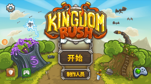 皇家守卫保卫战无限金币版下载