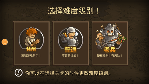 皇家守卫保卫战无限金币版下载3 皇家守卫保卫战无限金币版下载3