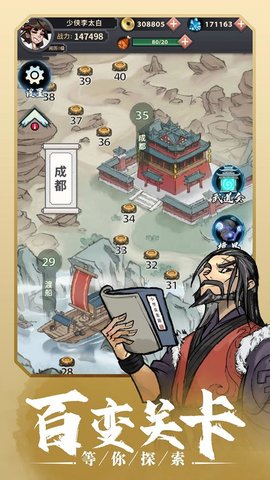 少侠太白最新免费版下载3 少侠太白最新免费版下载3