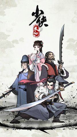 少侠太白最新免费版下载