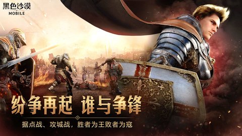 黑色沙漠国服下载1 黑色沙漠国服下载1