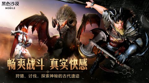 黑色沙漠国服下载