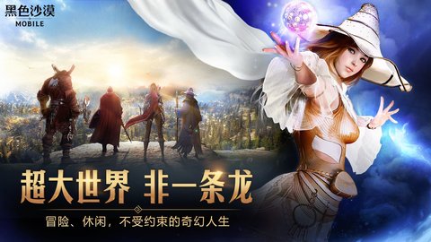 黑色沙漠国服下载2 黑色沙漠国服下载2