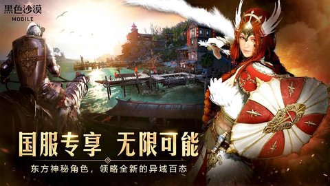 黑色沙漠国服下载5 黑色沙漠国服下载5