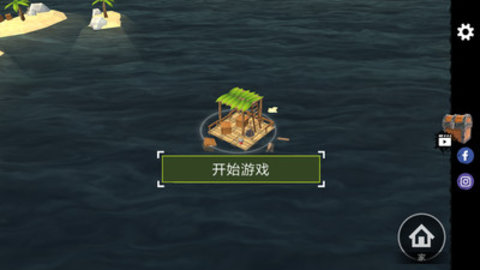 木筏求生明日之后免费版下载