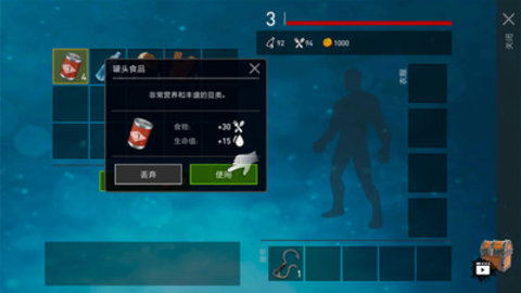 木筏求生明日之后免费版下载3 木筏求生明日之后免费版下载3