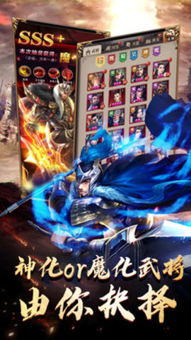 鏖战三国满v免费版下载3 鏖战三国满v免费版下载3