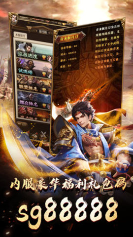 鏖战三国满v免费版下载2 鏖战三国满v免费版下载2