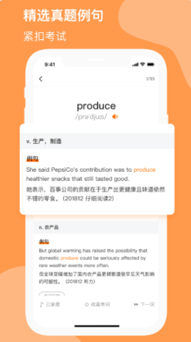 小吉背单词手机版下载2 小吉背单词手机版下载2