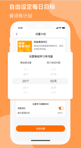 小吉背单词手机版下载4 小吉背单词手机版下载4