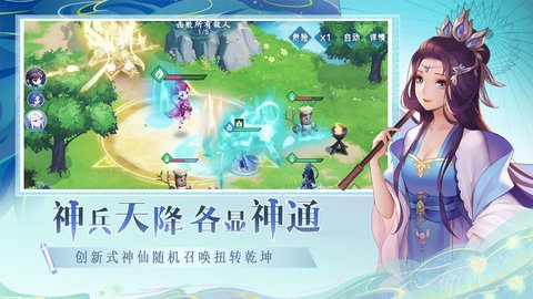 仙弈传说官方版下载3 仙弈传说官方版下载3