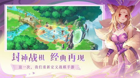 仙弈传说官方版下载4 仙弈传说官方版下载4