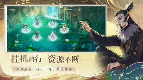 仙弈传说官方版下载1 仙弈传说官方版下载1