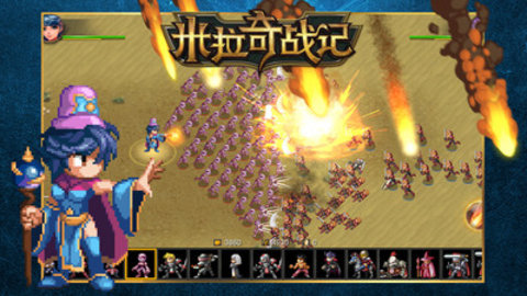 米拉奇战记免费版下载