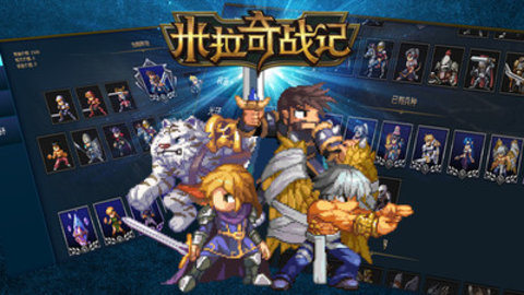 米拉奇战记免费版下载5 米拉奇战记免费版下载5